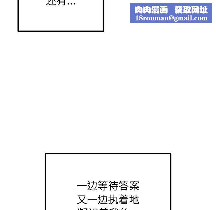 婚姻束缚第30話