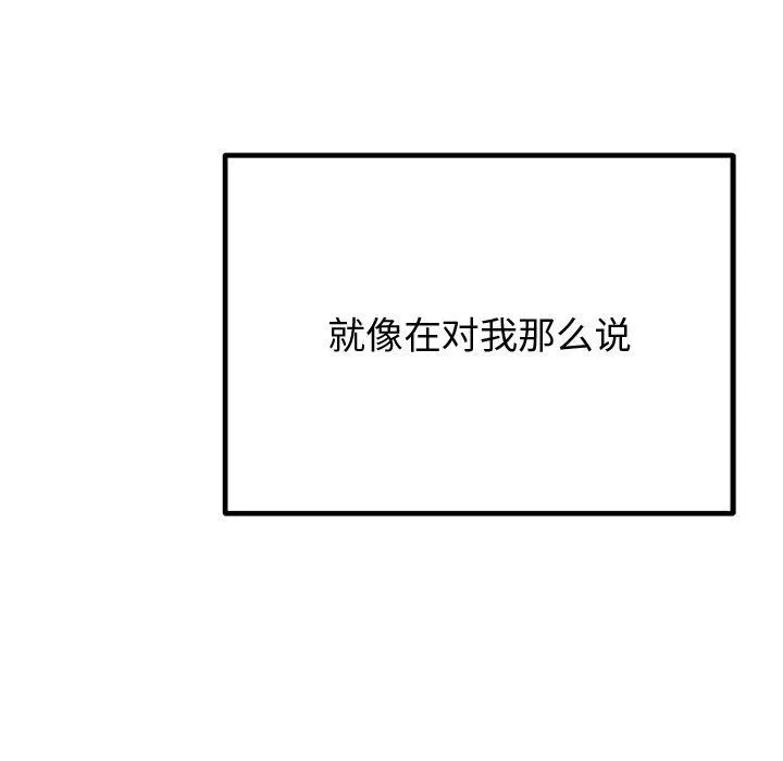 婚姻束缚-第30話 - 图片 101