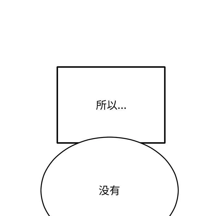 婚姻束缚-第30話 - 图片 102