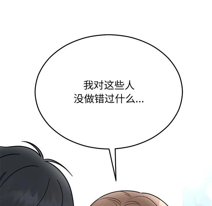 婚姻束缚第30話