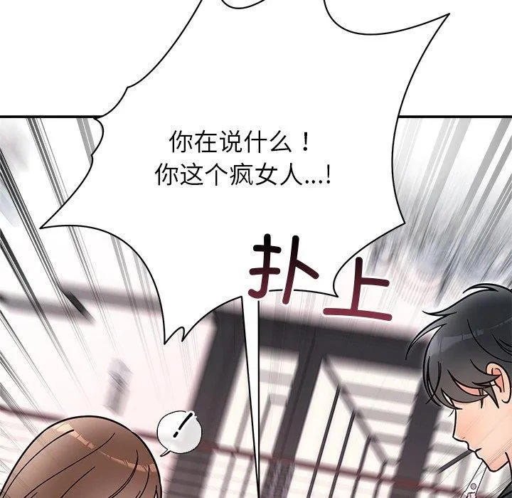 婚姻束缚-第30話 - 图片 109