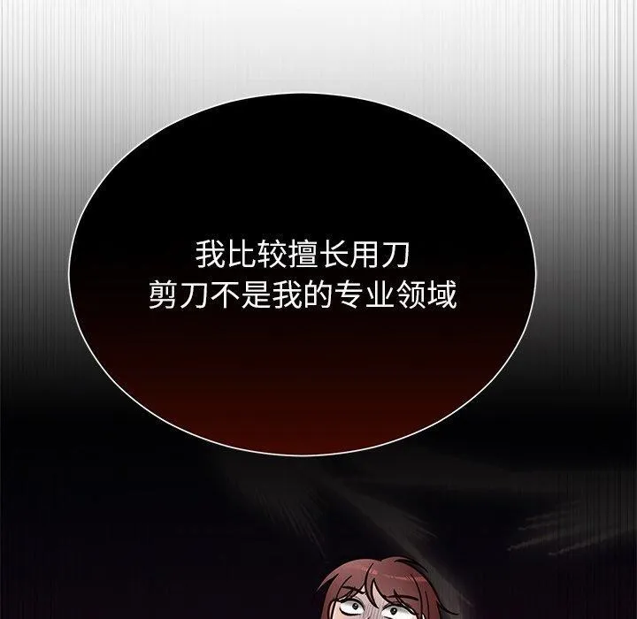 婚姻束缚-第30話 - 图片 121