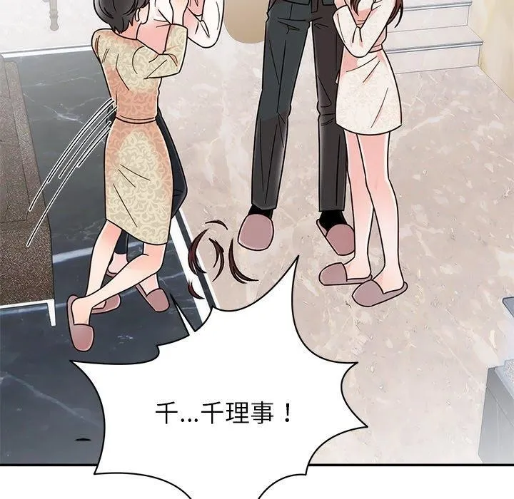 婚姻束缚-第30話 - 图片 117