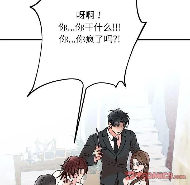 婚姻束缚-第30話 - 图片 116