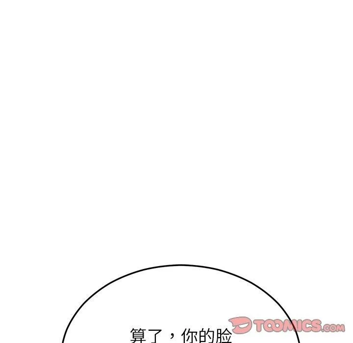 婚姻束缚-第30話 - 图片 124