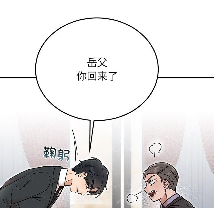 婚姻束缚第30話