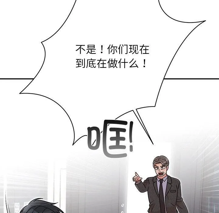 婚姻束缚-第30話 - 图片 128