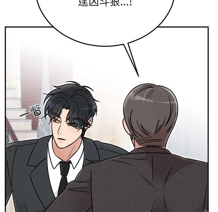 婚姻束缚-第30話 - 图片 134