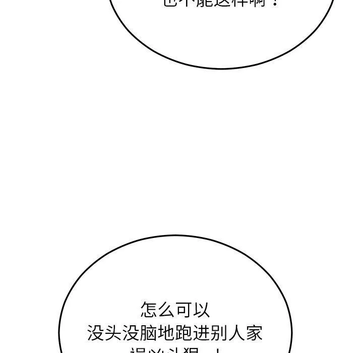 婚姻束缚-第30話 - 图片 133