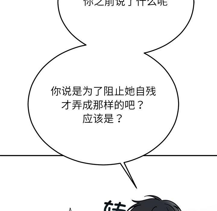 婚姻束缚第30話