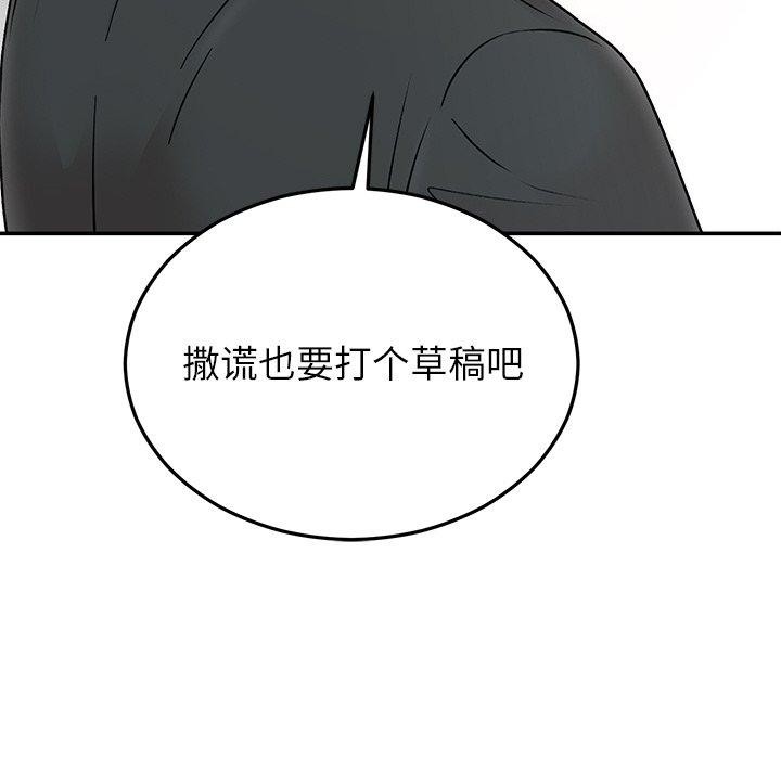 婚姻束缚第30話