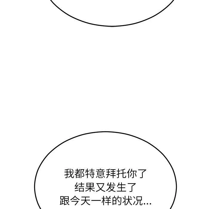 婚姻束缚-第30話 - 图片 146