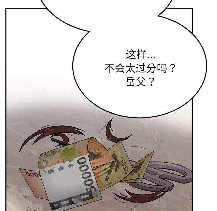 婚姻束缚第30話