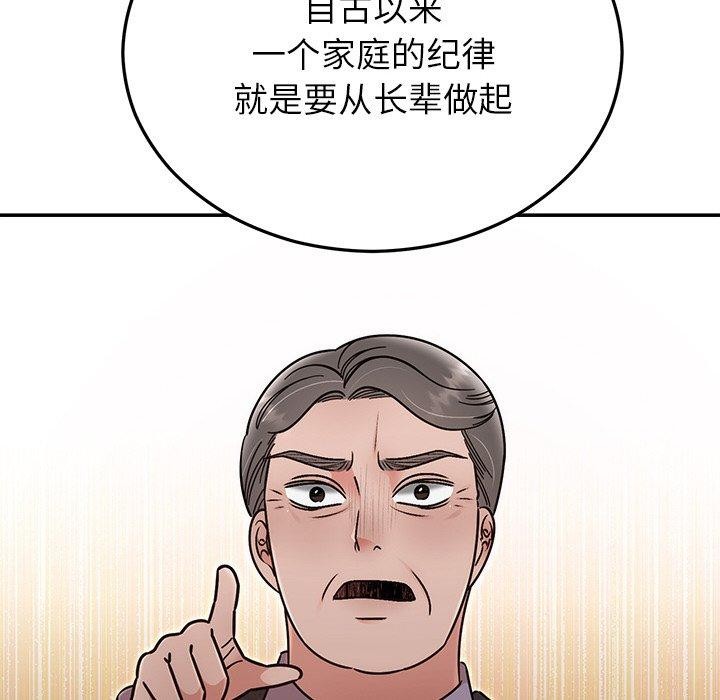 婚姻束缚第30話