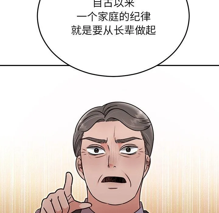 婚姻束缚-第30話 - 图片 152