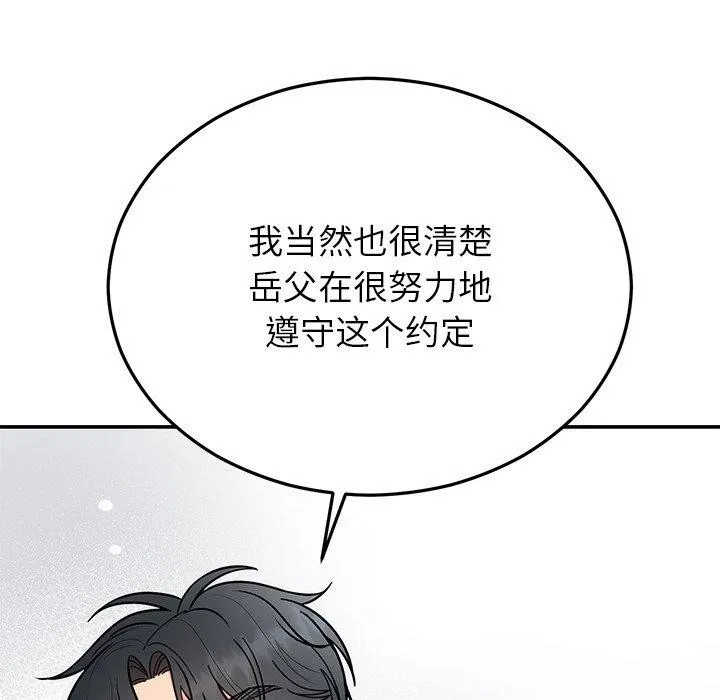 婚姻束缚-第30話 - 图片 149