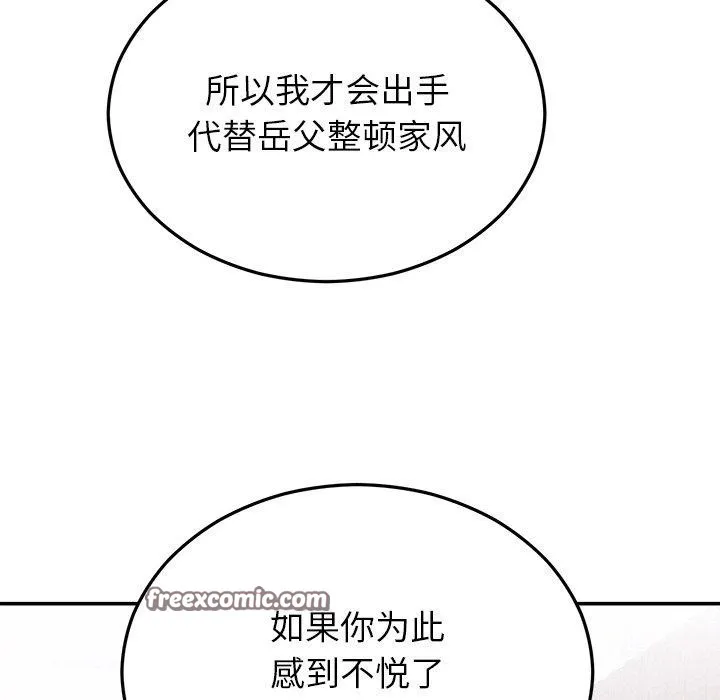 婚姻束缚-第30話 - 图片 154