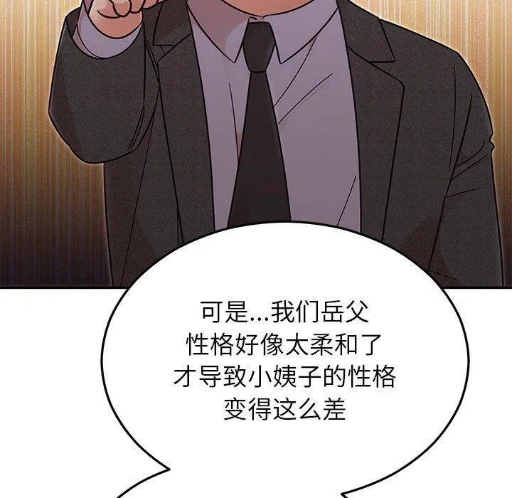 婚姻束缚-第30話 - 图片 153