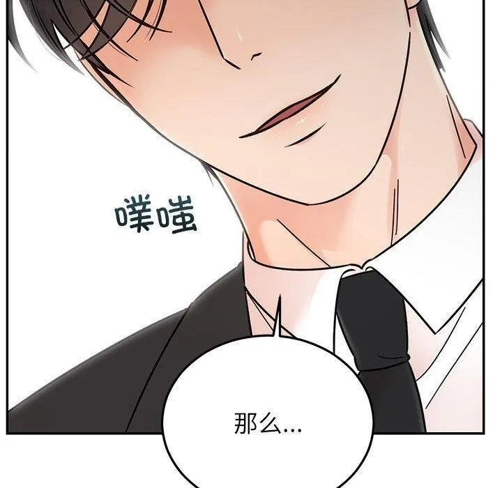 婚姻束缚-第30話 - 图片 160