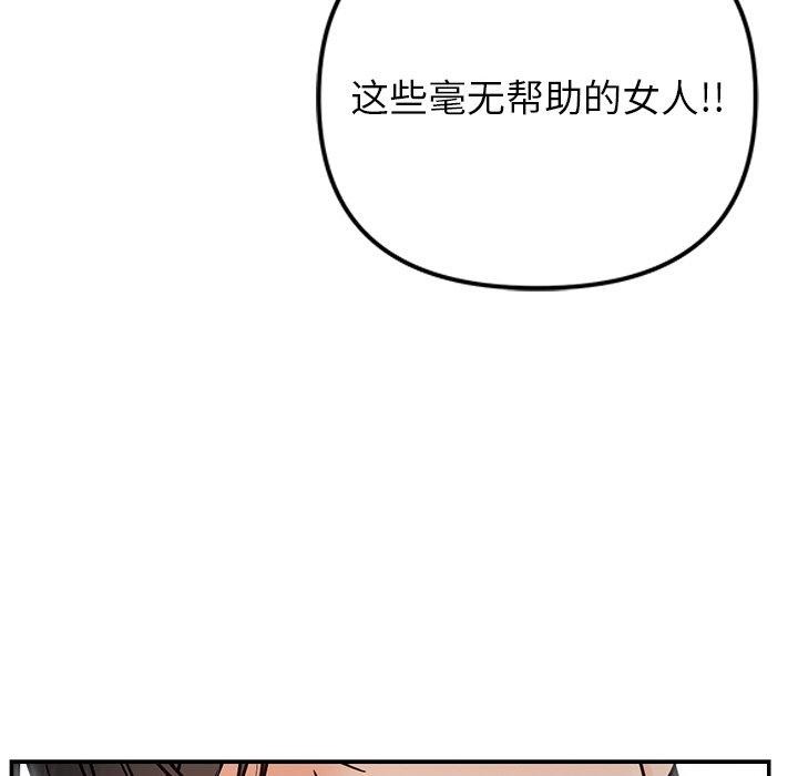 婚姻束缚第30話