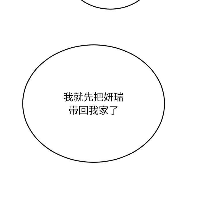 婚姻束缚第30話