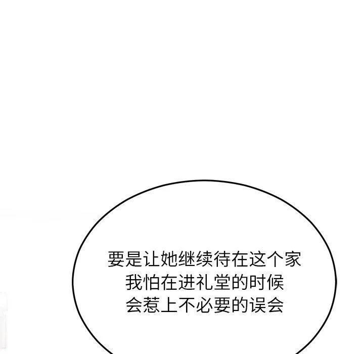 婚姻束缚-第30話 - 图片 162