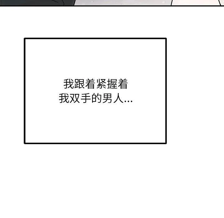 婚姻束缚第30話