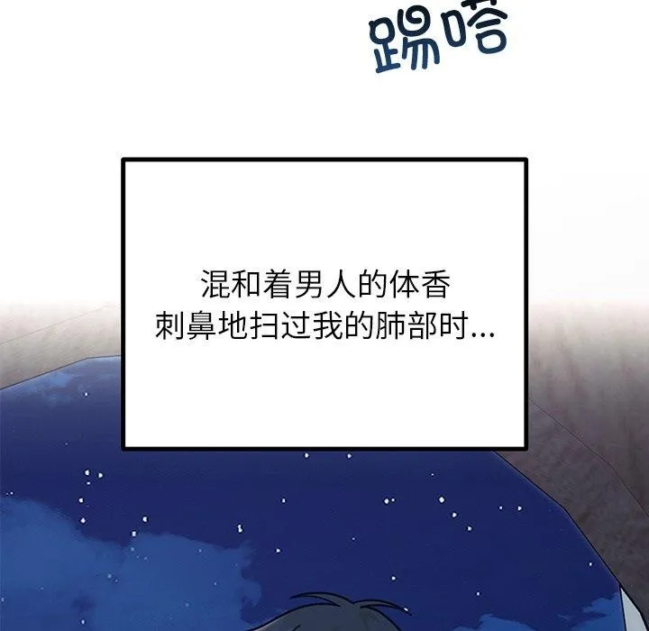 婚姻束缚-第30話 - 图片 181