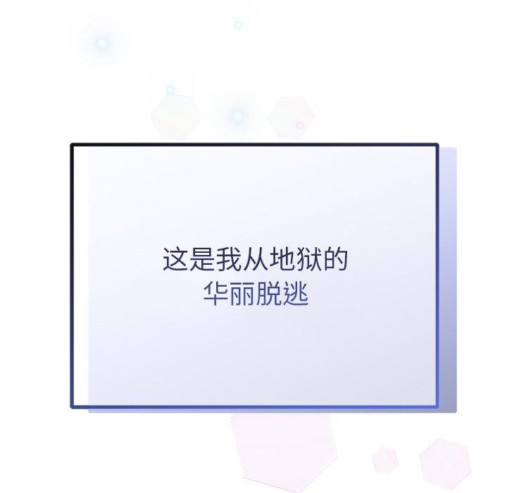 婚姻束缚第30話