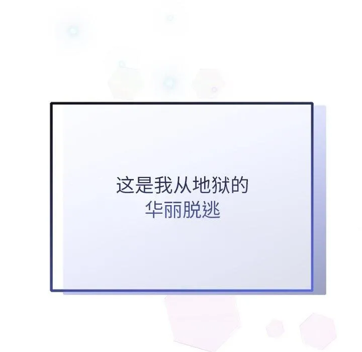 婚姻束缚-第30話 - 图片 187