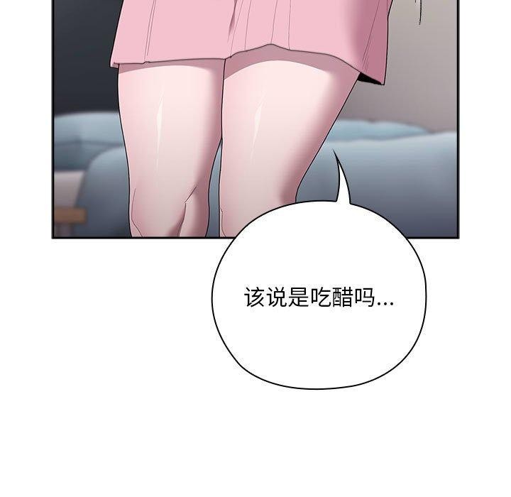 大企业里的小秘密第34話