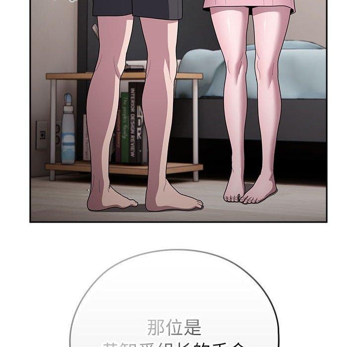 大企业里的小秘密第34話