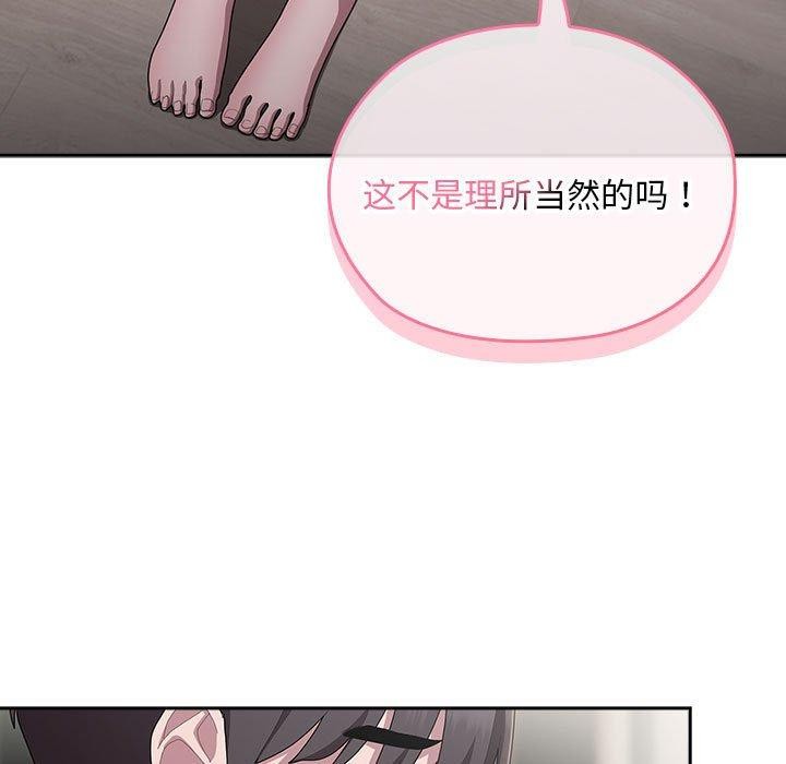 大企业里的小秘密第34話