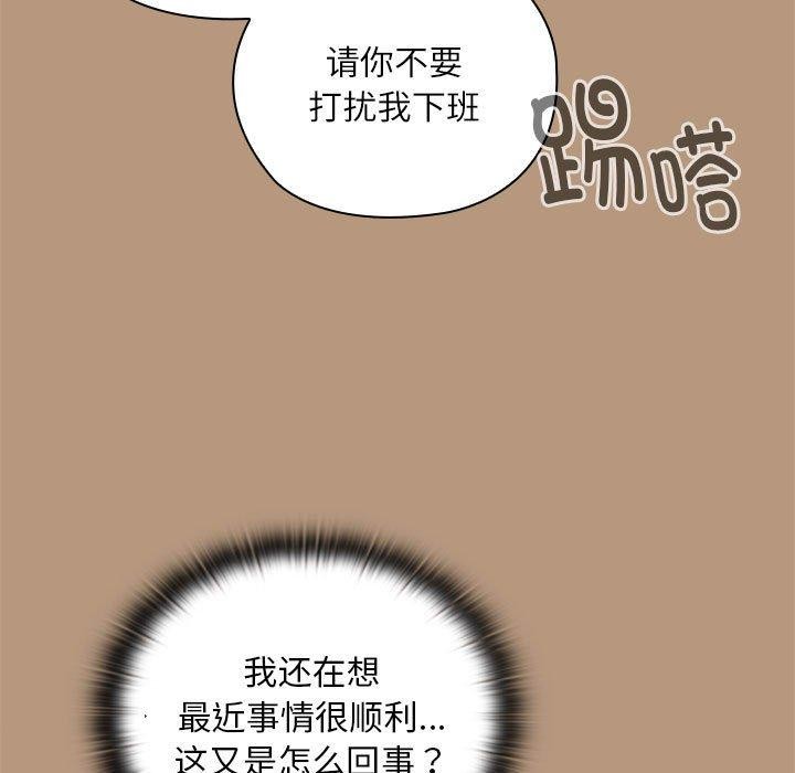 大企业里的小秘密第34話