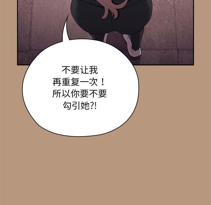 大企业里的小秘密第34話