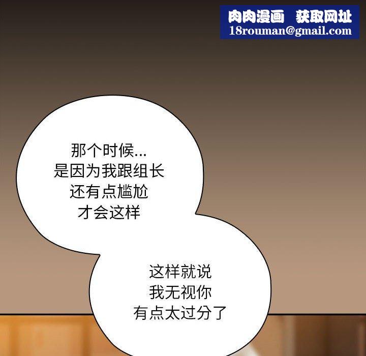 大企业里的小秘密第34話