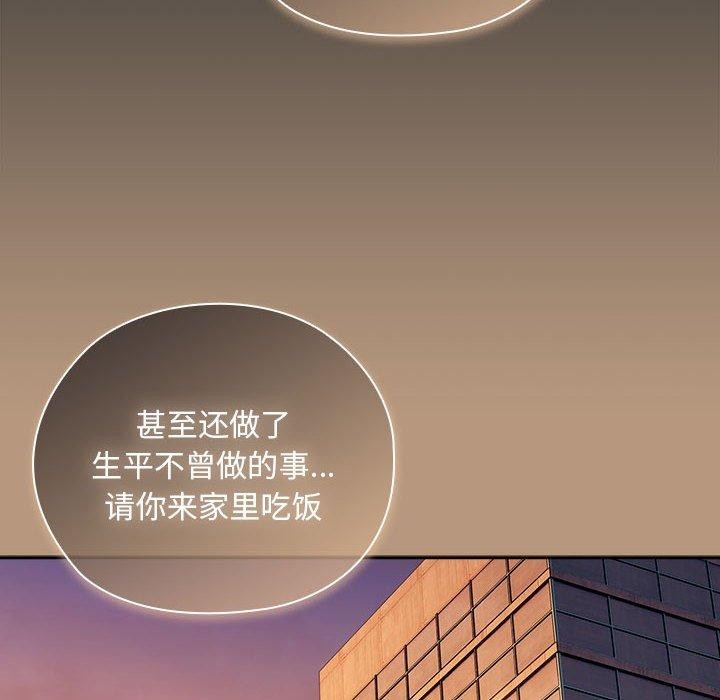 大企业里的小秘密第34話