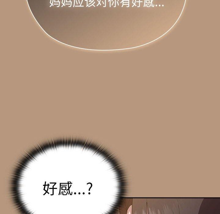 大企业里的小秘密第34話