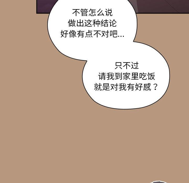 大企业里的小秘密第34話