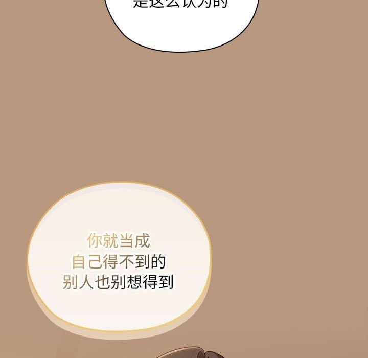 大企业里的小秘密第34話