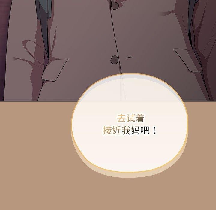 大企业里的小秘密第34話