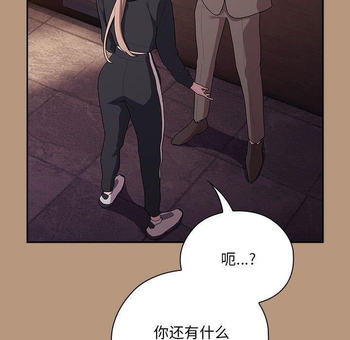 大企业里的小秘密第34話