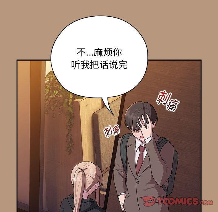 大企业里的小秘密第34話