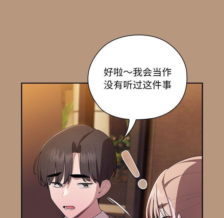 大企业里的小秘密第34話