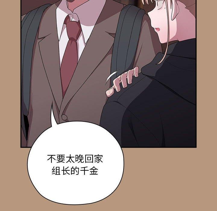 大企业里的小秘密第34話