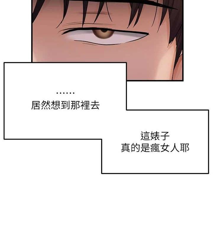 偏偏慾到妳第42話-我最喜歡阿姨