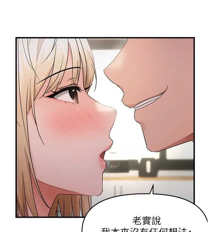 偏偏慾到妳-第42話-我最喜歡阿姨 - 图片 9