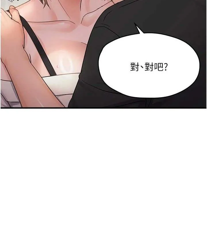 偏偏慾到妳-第42話-我最喜歡阿姨 - 图片 8