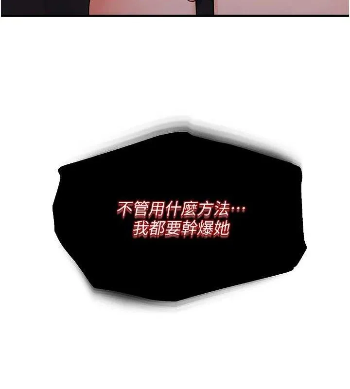 偏偏慾到妳-第42話-我最喜歡阿姨 - 图片 12