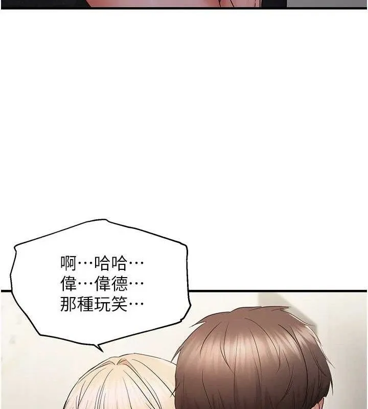 偏偏慾到妳-第42話-我最喜歡阿姨 - 图片 17